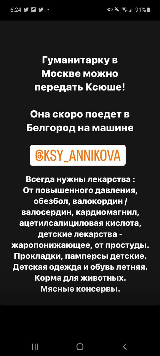 ❗❗❗❗❗
Москва