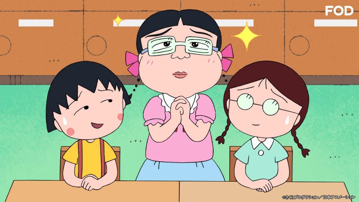 RT @fujitvplus: アニメ『#ちびまる子ちゃん』🌸 #1344 を見逃し無料
