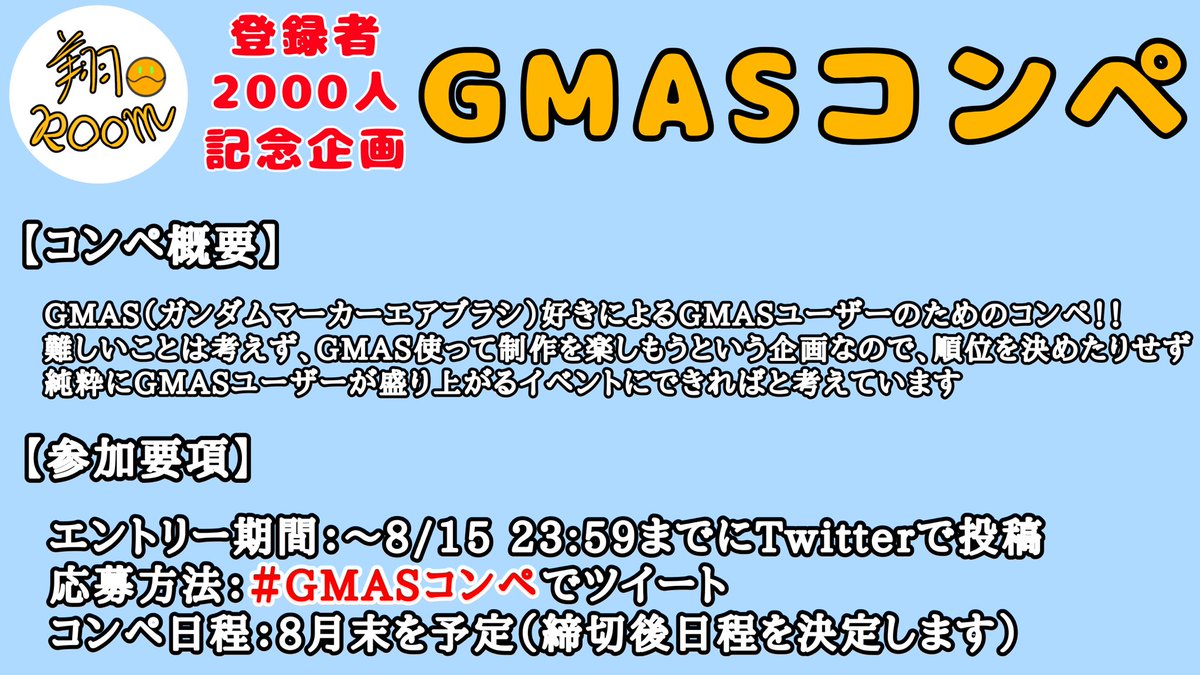SYOUROOM's tweet photo. お知らせ‼️
#GMASコンペ を開催します‼️
詳細は画像を参照して頂ければと思います😊
GMASユーザーの楽しいイベントに出来ればと思ってますので気負わず気軽に参加していただけると嬉しいです😆
ちなみに全てGMASである必要はなく、どこかでGMASを使っていれば筆塗り・エアブラシも併用OKです‼️ https://t.co/51211mDUE5