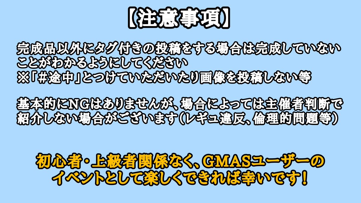 SYOUROOM's tweet photo. お知らせ‼️
#GMASコンペ を開催します‼️
詳細は画像を参照して頂ければと思います😊
GMASユーザーの楽しいイベントに出来ればと思ってますので気負わず気軽に参加していただけると嬉しいです😆
ちなみに全てGMASである必要はなく、どこかでGMASを使っていれば筆塗り・エアブラシも併用OKです‼️ https://t.co/51211mDUE5