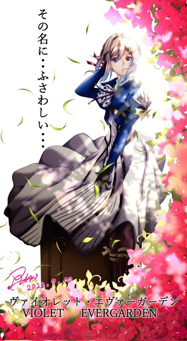 ヴァイオレット エヴァーガーデンの注目 画像ツイートまとめ 4ページ目 アニメレーダー