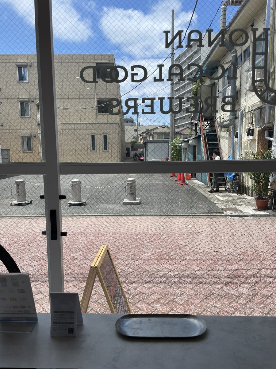 LocalgoodHonan's tweet image. 本日も元気に営業しておりますー！19時までです。お待ちしております🤲🏻
#beer #localgood #craftbeer #クラフトビール #方南町 #honancho #方南銀座商店街