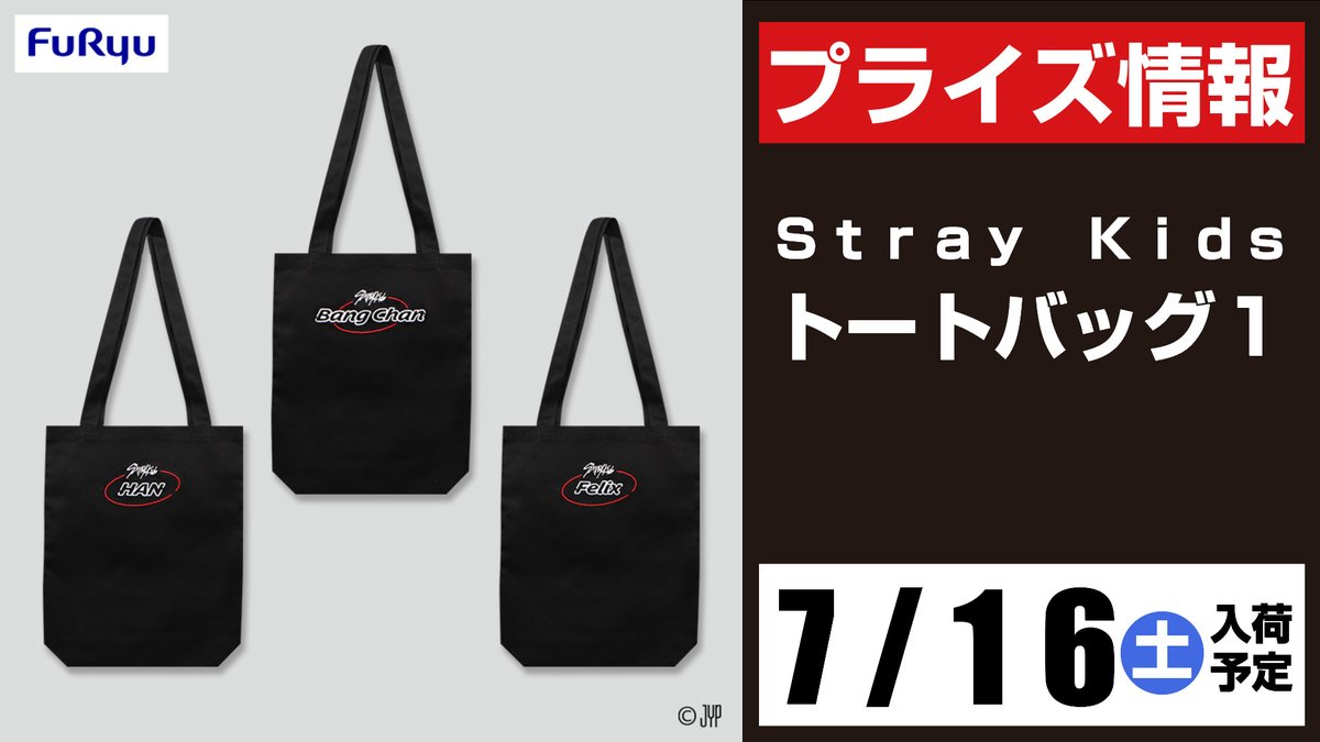 売れ筋がひ贈り物! Stray kids曲名入り手作りバッグ setonda.com