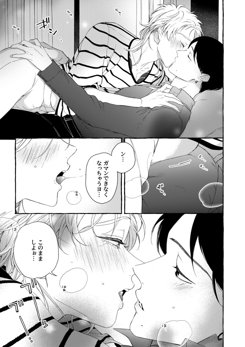 今月のマガビーさんにヤクザのおシノギ6話が掲載されております🥟色々すっ飛ばしてハネムーン編です✈️💐サブタイトルで堂々と言っておりますがこのあと闇オークションに巻き込まれるので描くのが楽しみです…ククク…😈5億だ 
