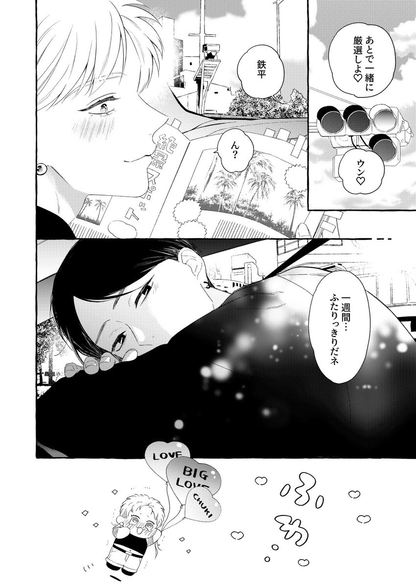 今月のマガビーさんにヤクザのおシノギ6話が掲載されております🥟色々すっ飛ばしてハネムーン編です✈️💐サブタイトルで堂々と言っておりますがこのあと闇オークションに巻き込まれるので描くのが楽しみです…ククク…😈5億だ 