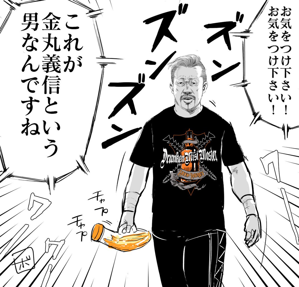ハチャメチャが 押し寄せて来る
泣いてる 場合じゃない 
