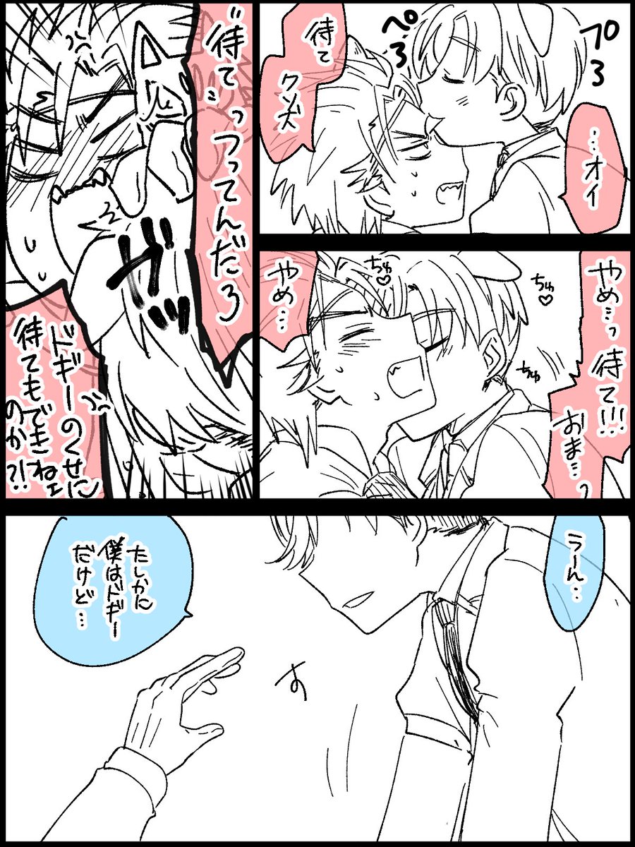 このあと結婚するドギワル 