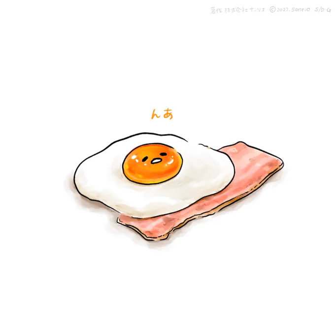 んあ 