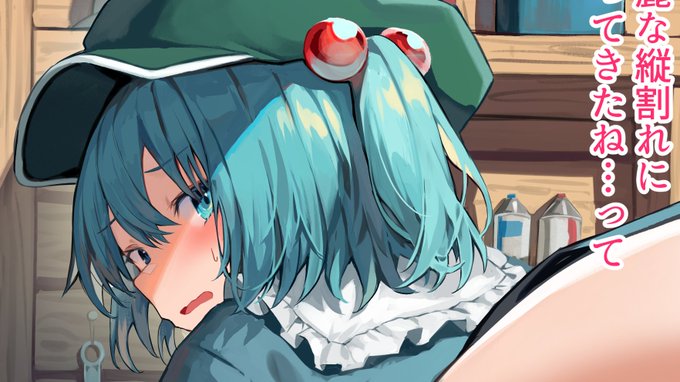 にとりちゃんのア〇ルに大量射精する差分公開しましたー
https://t.co/sGuPMwNxe2
https://t.co/Pz2j2hhoYU 