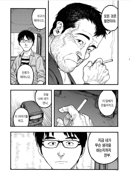 오구라 박사같아서 로맨틱하다
이 필연 얘기 다음엔 인간의 마음이 새로운 가능성을 만들어냈단 얘기로 이어져서 좀 다른 얘기지만 https://t.co/g4T0y0H1yk 