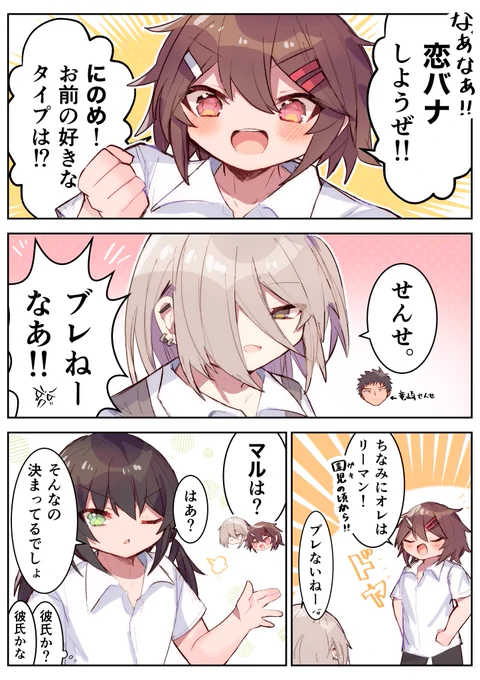 【創作男の娘漫画】
仲良し男の娘三人組がわちゃわちゃしてる漫画💚🤎🤍 