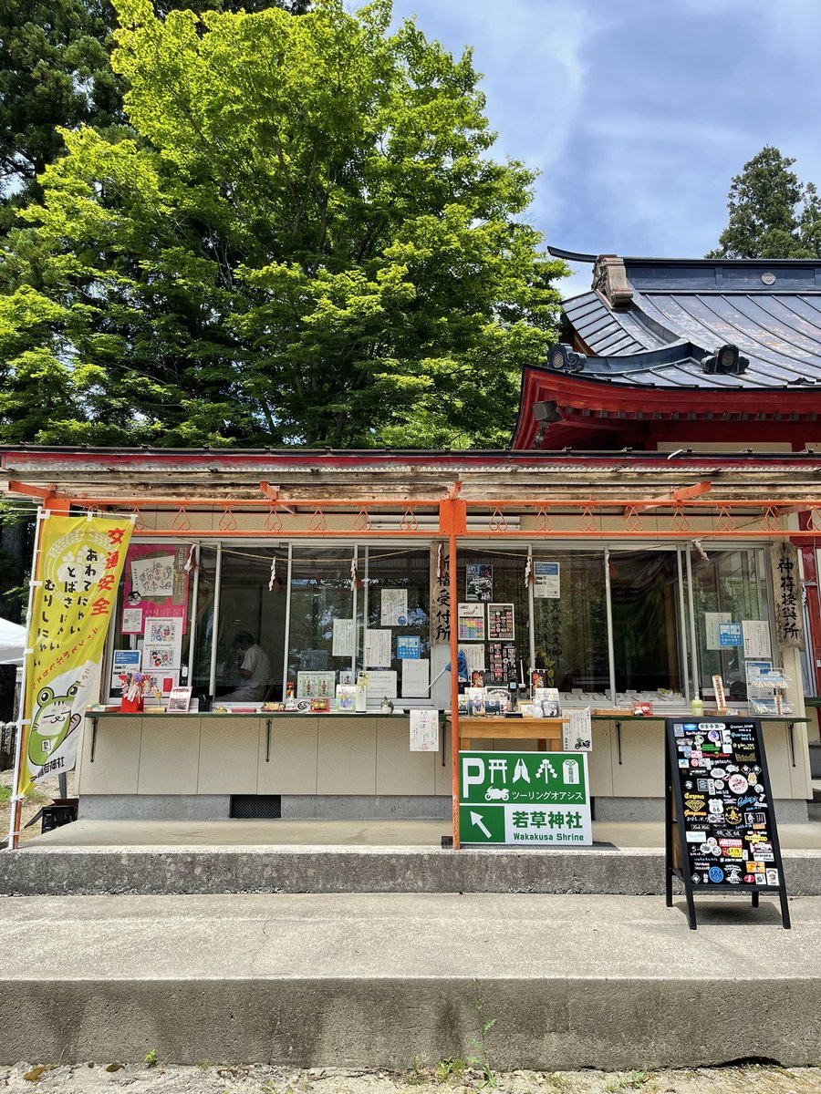 44RiderJ's tweet photo. 到着！
お昼寝
いいね👍
＃若草稲荷神社 https://t.co/XY4eJaNv4L