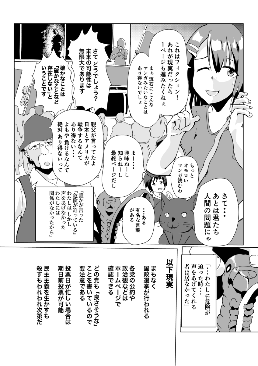 (8/8) 