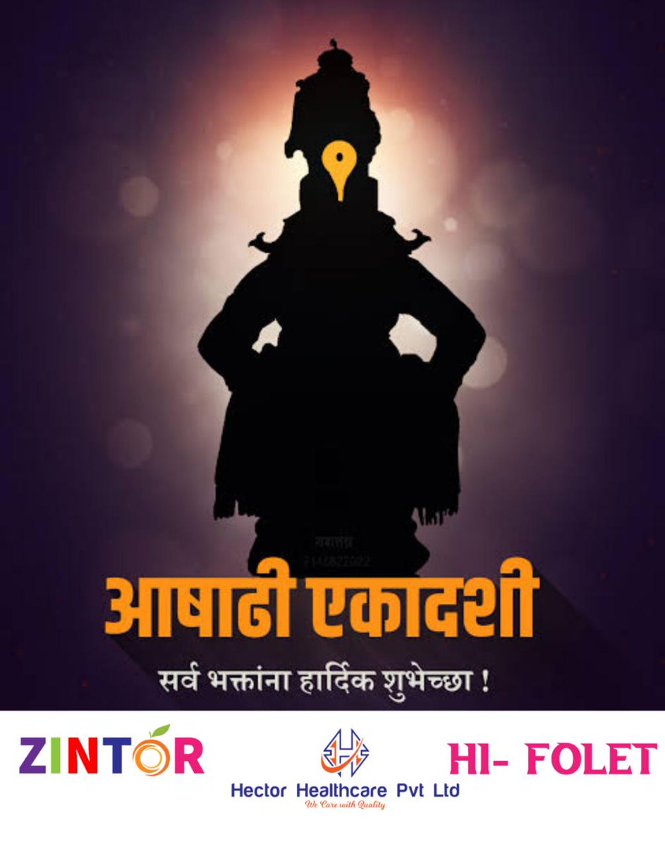 Hector_India's tweet photo. आषाढ़ी एकादशीच्या सर्वानां हार्दिक शुभेक्षा 💐💐💐
#आषाढीएकादशी 
#hector #healthcare #zintor #viztor #Hifolet #Hecd #HecLs https://t.co/esV2lox2GO
