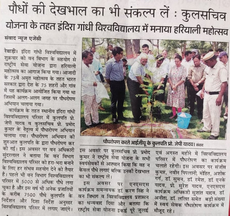 IguNssU4's tweet photo. IGU में NSS के स्वयंसेवकों तथा कुलपति एवं रजिस्ट्रार महोदय ने वन विभाग, रेवाड़ी के नेतृत्व में 7500 पौधे लगाने का संकल्प लिया।
@_NSSIndia @YASMinistry @NssrdD @igu_meerpur @IguNssU4 @igu_nss 
@cmohry @ianuragthakur @MoHFW_INDIA @MIB_India https://t.co/ONVJO4fpZQ