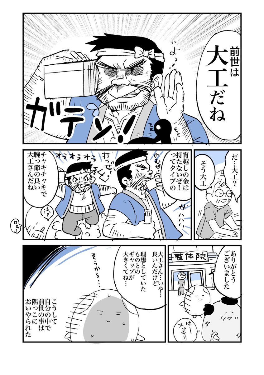 人から聞いた不思議な話を漫画にしてみた 65
#人から聞いた不思議な話を漫画にしてみた

今回は人から聞いたのではなく私が前世を見てもらった話です (1/2) 