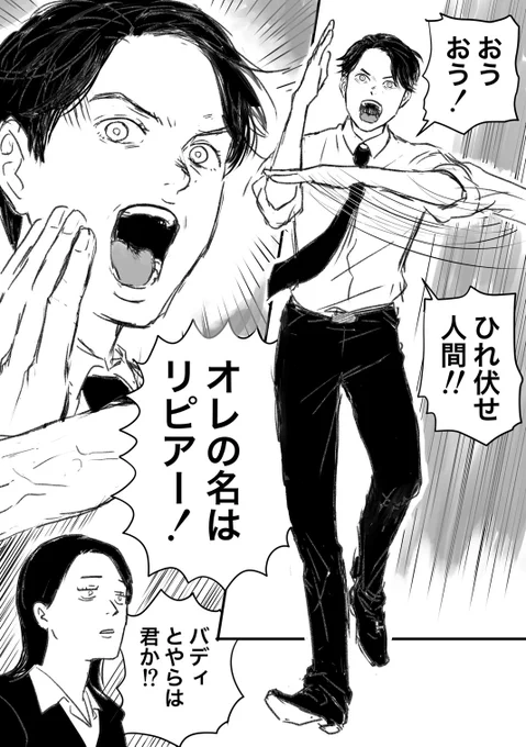 パワー系リピアー
(⚠️チエンンーマンパロ) 
