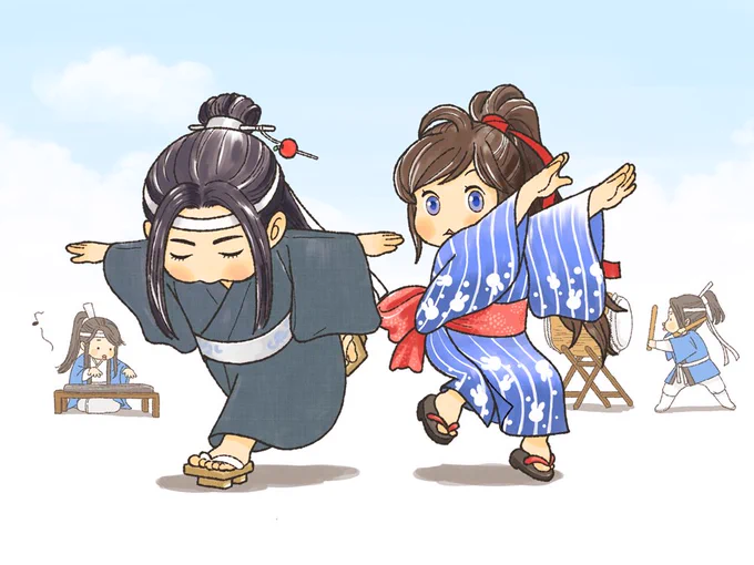 盆踊りの練習を始めた忘羨

#魔道祖師 #MDZS 