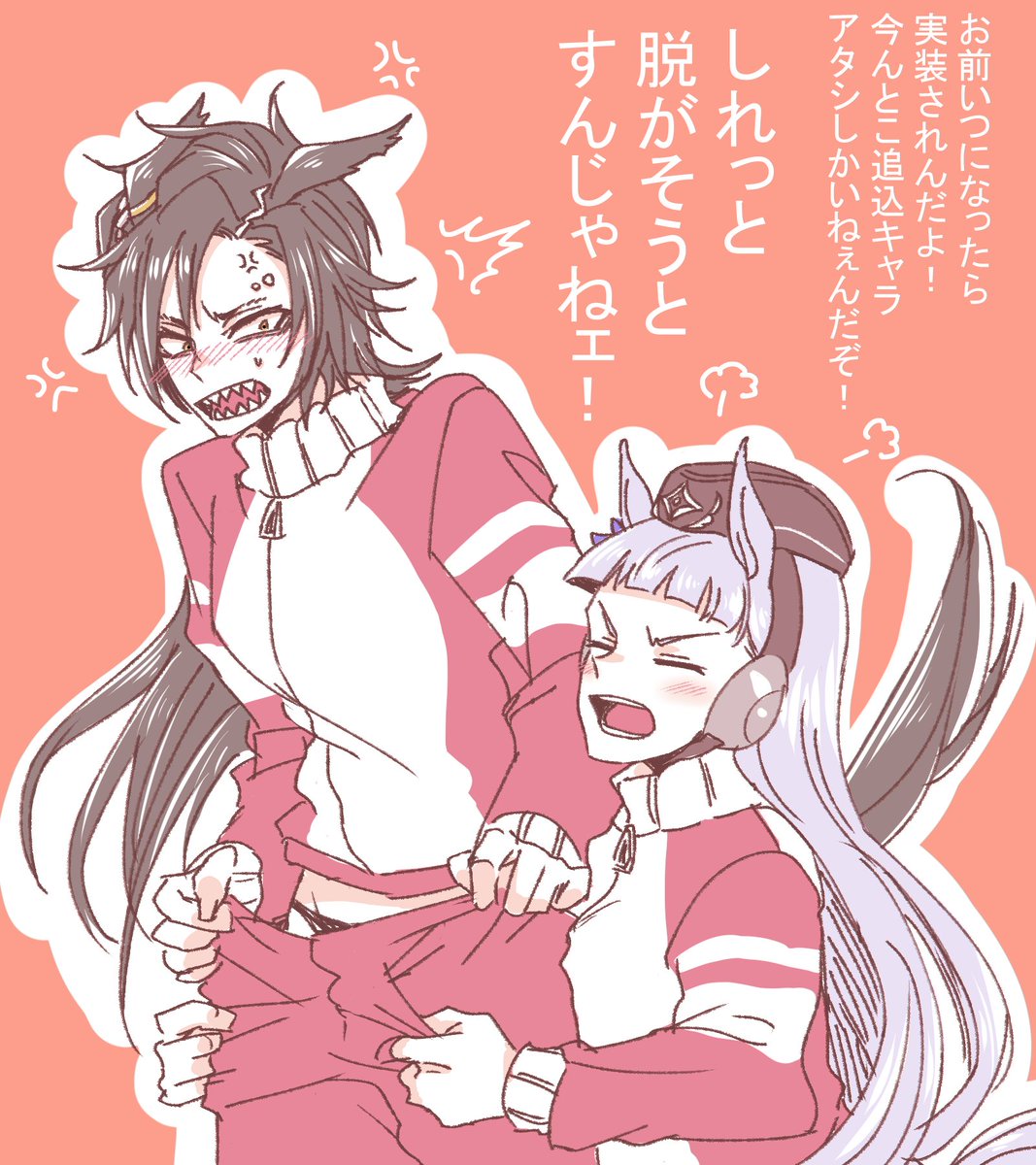 ゴルシャカ好きとか言いながら描いたことあったっけって思ったけど
描いてんじゃん偉い 