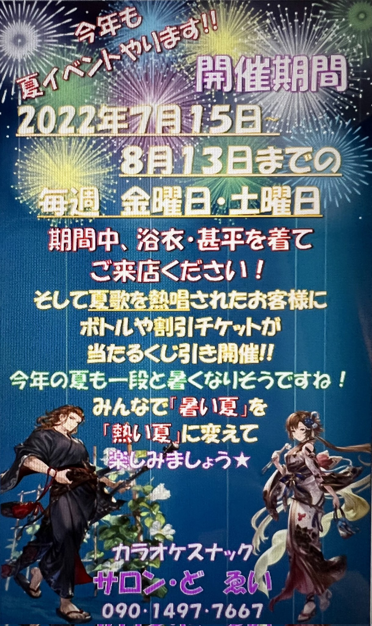 サロン ど ゑい Lozm74nsy1wa1ax Twitter