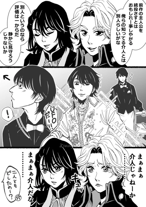 「マスターはお前らの知ってる五色田介人とは別人ですよ〜」ってお出しされたはずなのに最近ほんのりゼンカイ介人の香りのマスターにゼンカイロス民この顔です 