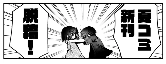 早割ですわ!!!(やればできるじゃん私) 