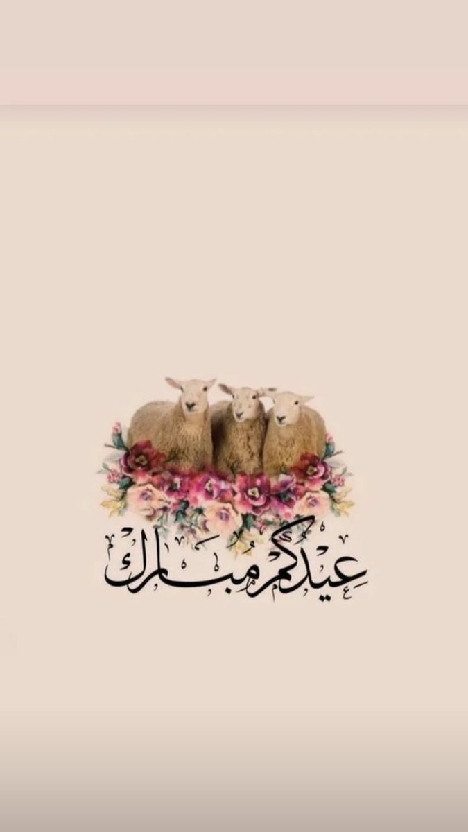 Heerafaizan's tweet photo. اللهُ أكبرُ، اللهُ أكبرُ، اللهُ أكبرُ، لاَ إلهَ إلاَّ اللهُ ، واللهُ أكبرُ، اللهُ أكبرُ، وللهِ الحمدُ.
Taqabbal Allahu Minna Wa Minkum 
      🤝 Eid-ul-Adha Mubarak 🤝
May Allah bring you joy, happiness, peace
I wish you and your family
 EID MUBARAK  🌟🌟🌟
#EidAlAdha #EidMubarak https://t.co/x0vH2HIjW0