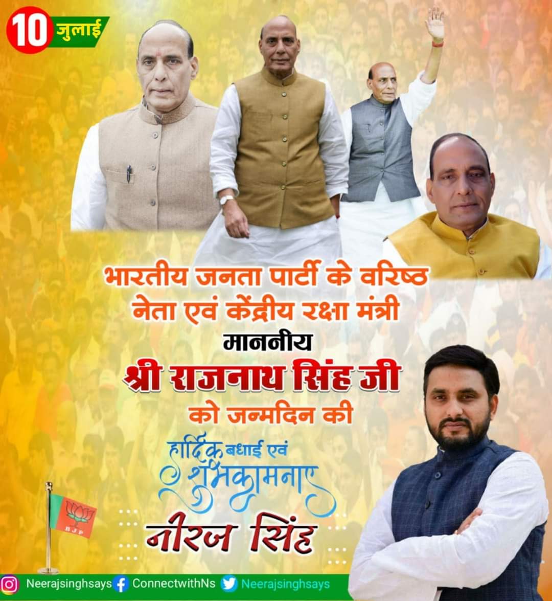 Happy Birthday sir 
Pride of Lucknow.
Rajnath Singh Longlive  