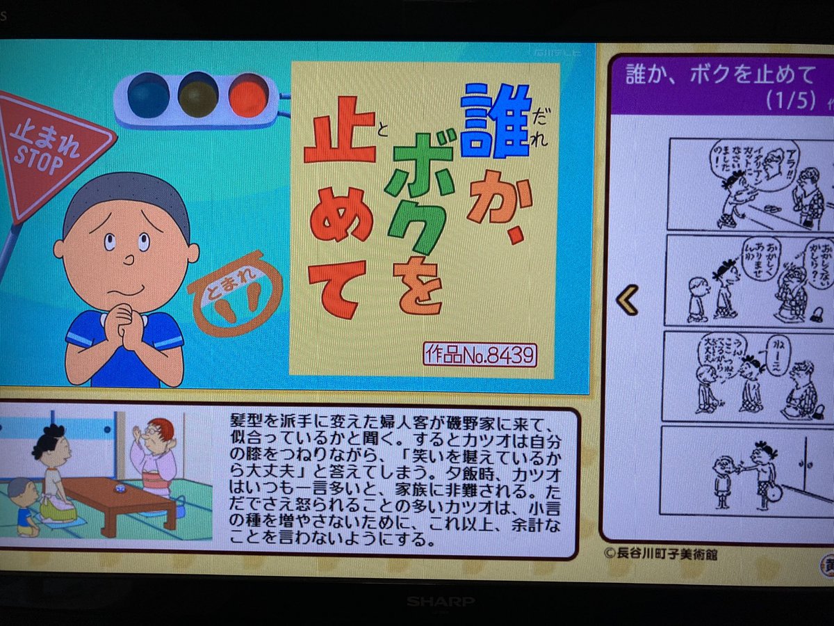 RT @nakanishisama: Cパート 「誰か、ボクを止めて」 浪江先生 作品No