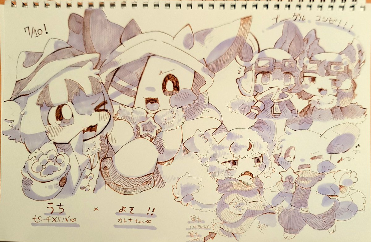 オフ会❤ 