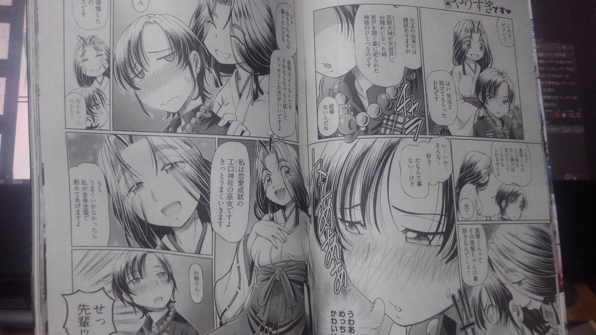 #ヤングコミック 8月号に  #神様やりすぎです 6話が後ろの方に載ってます♪
カッコイイキャラって難しい(^_^;) 