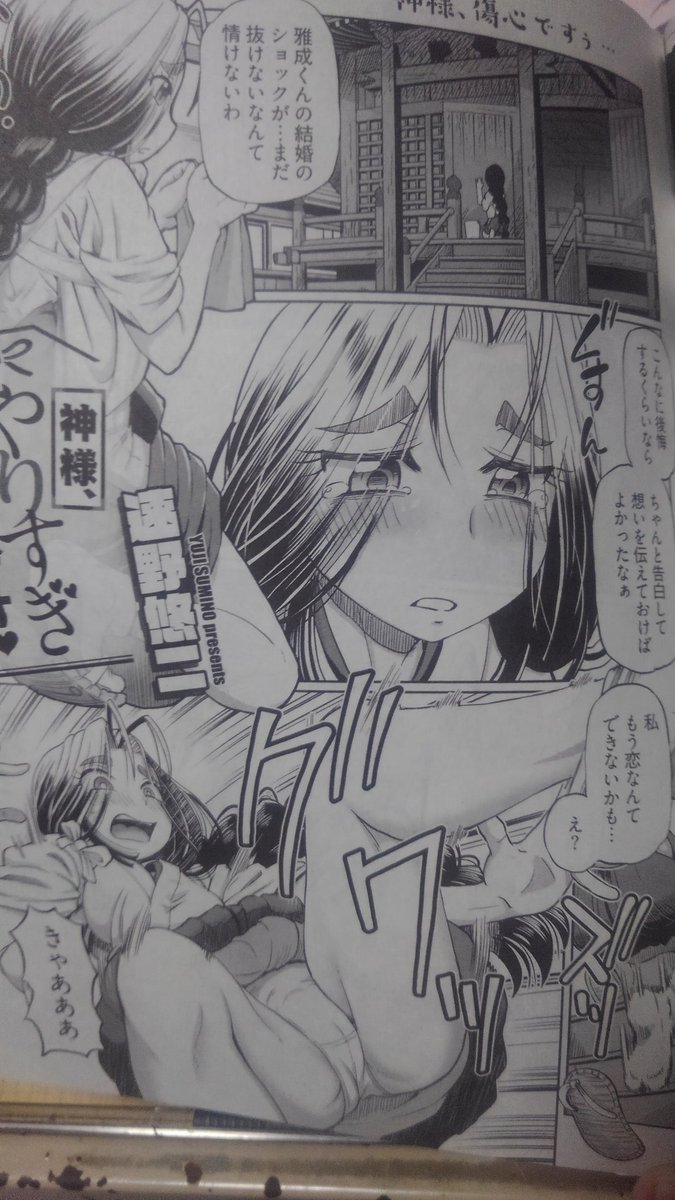 #ヤングコミック 8月号に  #神様やりすぎです 6話が後ろの方に載ってます♪
カッコイイキャラって難しい(^_^;) 