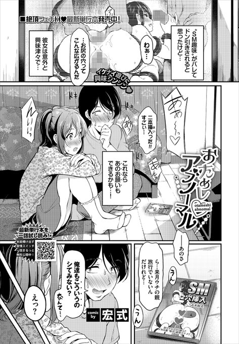 7月22日発売の「コミックバベル9月号」に宏式の漫画を掲載させて頂きます!お見かけの際には宜しくお願いしますー! 