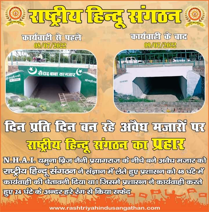 kumar098252's tweet photo. राष्ट्रीय हिन्दू संगठन का अवैध मजारो और मस्जिदों पर प्रहार 
मजार के नाम पर अवैध निर्माण हम बर्दास्त नही करेंगे 
48 घंटे की चेतवनी के अंदर प्रशासन ने अवैध निर्माण हटाया गया धन्यवाद प्रयागराज प्रशासन https://t.co/rYhgtUzBae