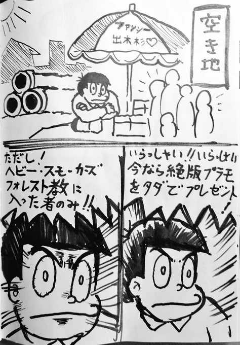 今週はここまで(?) ('ー`) 