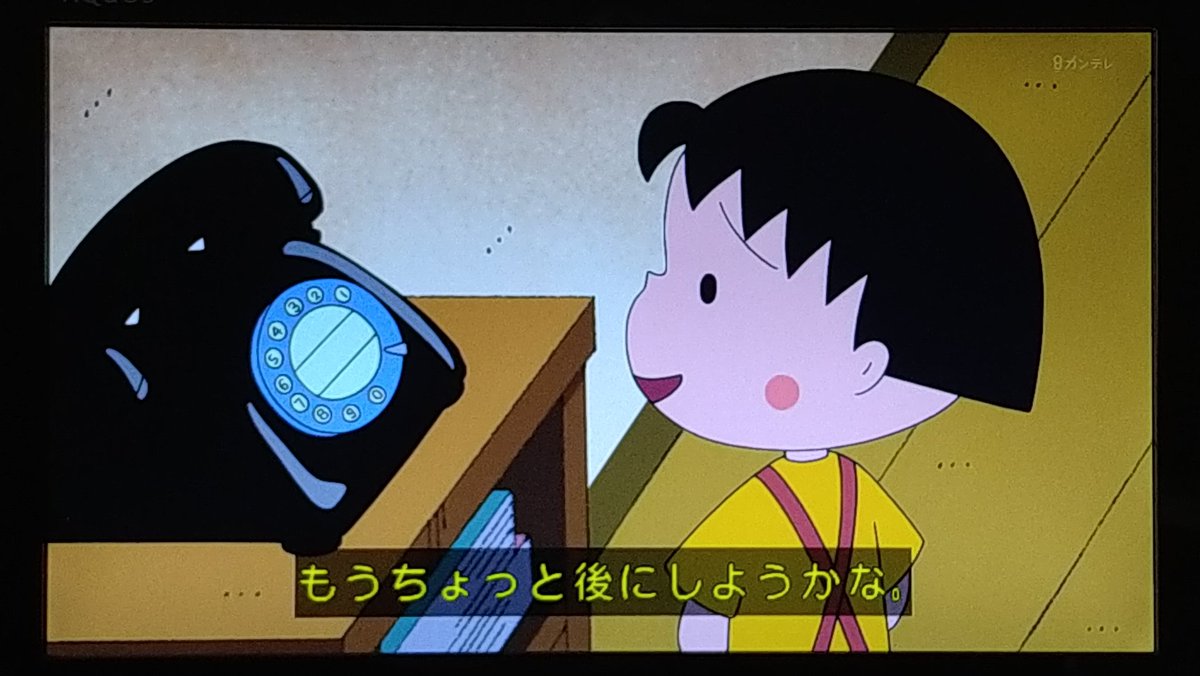 ちびまる子ちゃん　電話　未使用 Amazon.co.jp: 当時物 ちびまる子ちゃん 電話してよ レトロ玩具 : おもちゃ