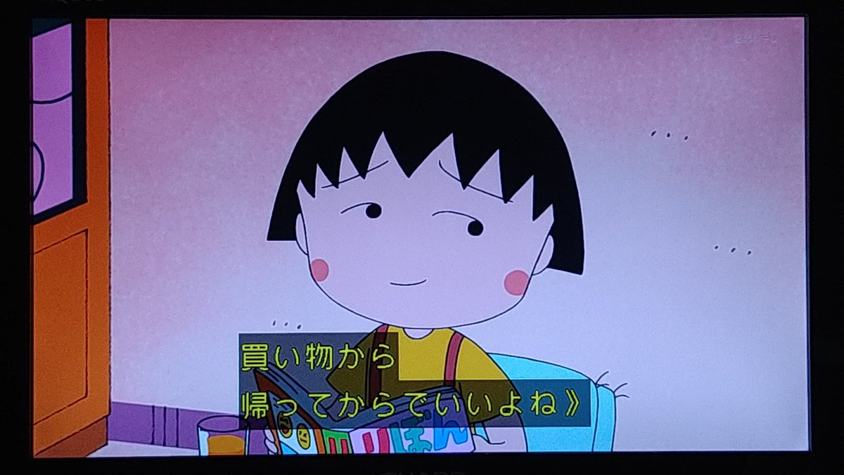 ちびまる子ちゃん　電話　未使用 会えなくなったと伝える電話を後回しにする #ちびまる子ちゃん