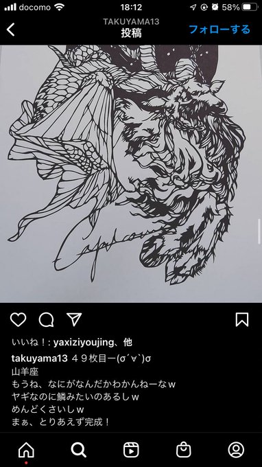 尚投稿にございます「ヤギなのに鱗みたいなのあるし、」につきまして、やぎ座は下半身が魚なヤギのデザインです
やぎ座についてお調べになられてから鱗があることに対して言及された方が賢明かと思います
理由のないデザインはあんましないです 