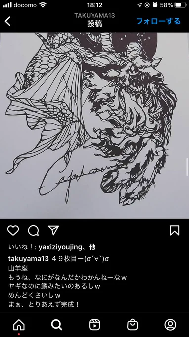 尚投稿にございます「ヤギなのに鱗みたいなのあるし、」につきまして、やぎ座は下半身が魚なヤギのデザインです
やぎ座についてお調べになられてから鱗があることに対して言及された方が賢明かと思います
理由のないデザインはあんましないです 