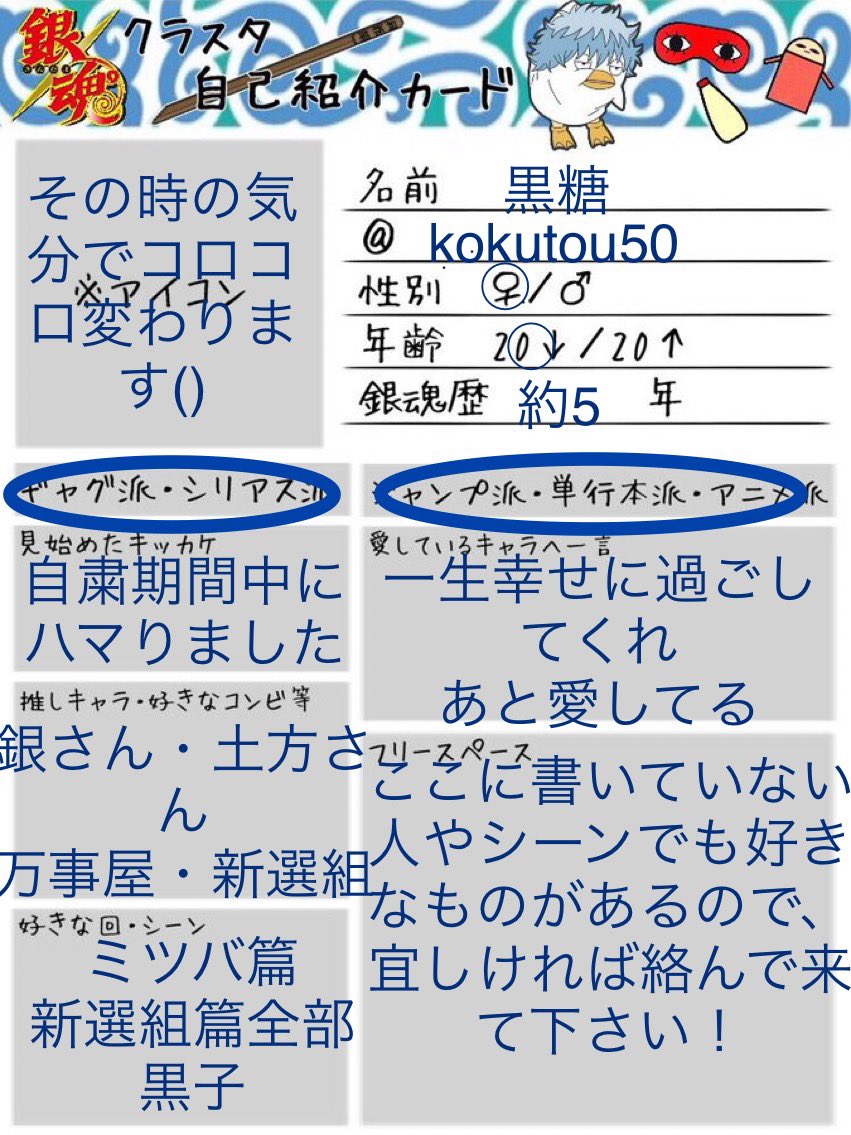 黒糖 高校生 大体の話には反応できると思います Twitterプロフィールを参考に他界隈のお話が出来る方も大歓迎です もしよろしければ絡みに来て下さい 銀魂クラスタさんと繋がりたい 銀魂好きさんと繋がりたい T Co I8qdgaerdl Twitter