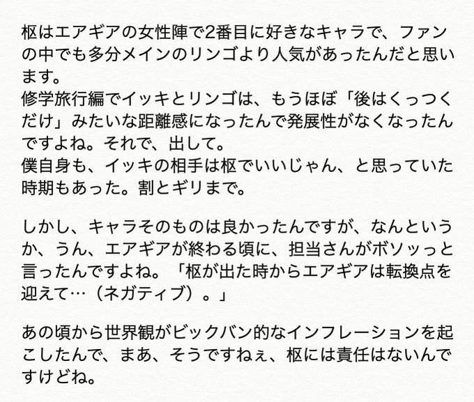 【グレ吉キャラ話:リクエスト編】
皇杞枢(すめらぎ くるる)/エア・ギア 