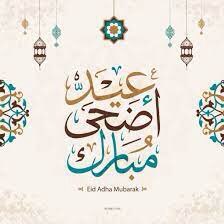 HayatHalal's tweet photo. #الله_أكبر 
#عيد_اضحى_مبارك 
#عيد_مبارك 
#المغرب 
#عيدكم_مبارك 
#EidAdhaMubarak
#eidmubarak https://t.co/ohclXlTOqx