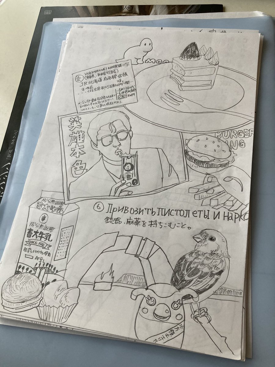 初めてゆっくり自分で通しで読んだ 