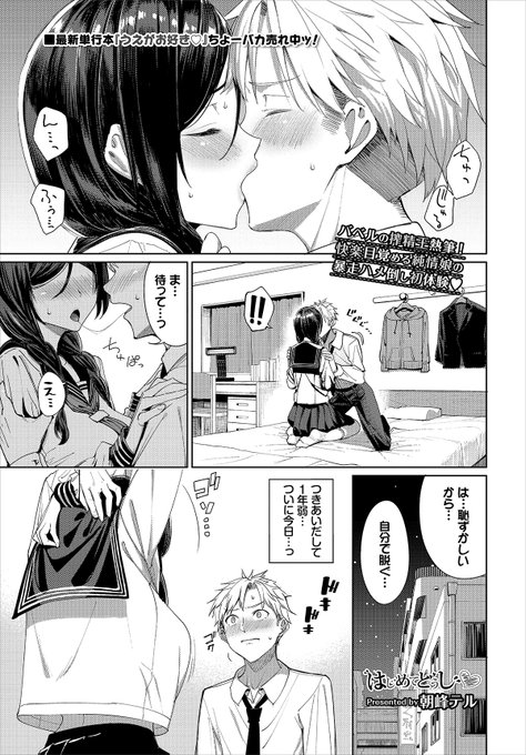 コミックバベル9月号(7/22)に新作描きました。奥手の女の子がぐいぐい来るやつです。
こちらから試し読みもできるのでよろしくお願いします～～!!
↓
https://t.co/UJEjsSV0LW 