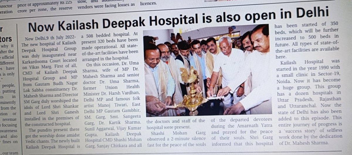 Opening of Kailash Deepak Hospital Karkardooma captured spotlight coverage in Today's News & Media!!

#NewsMedia #KailashDeepakHospital #BesthospitalinDelhi