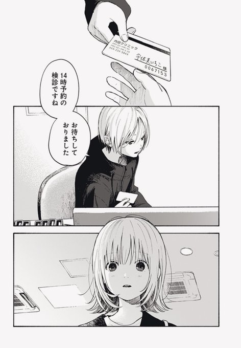 改めまして、『ココロのプログラム』第7話が更新されております!
新キャラ登場回です。
https://t.co/zzziNvDkaD 