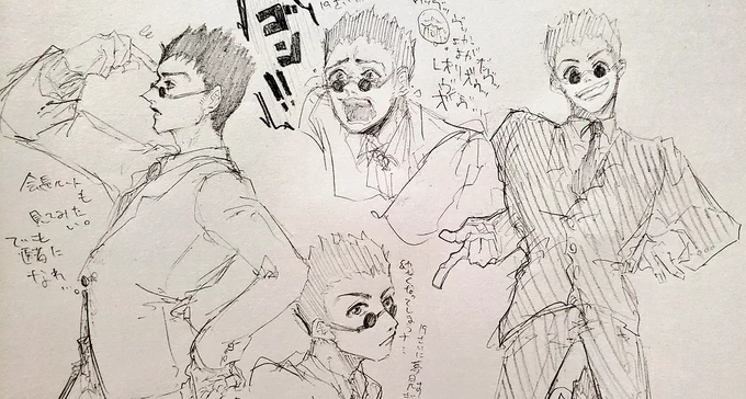 レオリオ〜〜!!やっぱ好きだ😭😭 