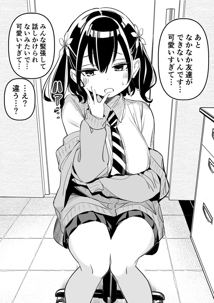 悩み相談に来た娘の自己肯定感がやたら高い② 