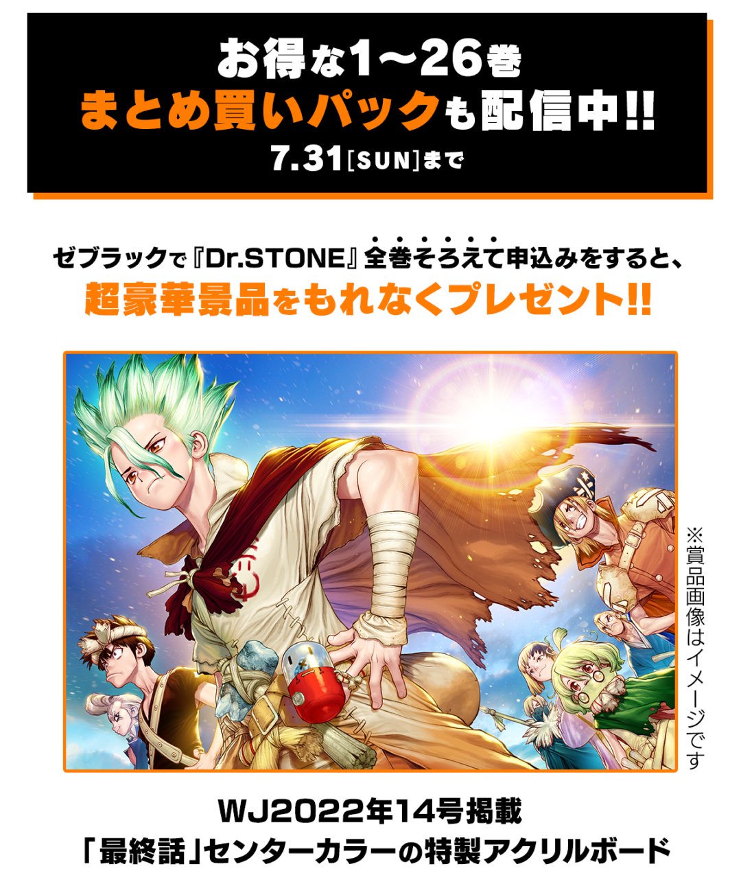 Dr Stone 公式 Drstone Off Twitter