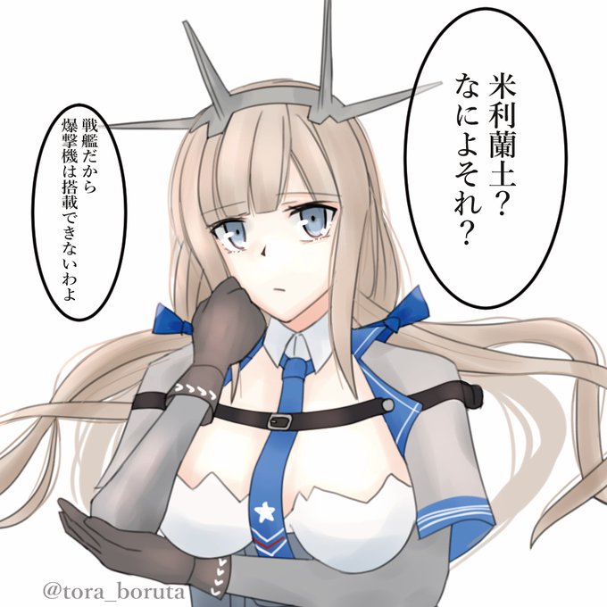 別の世界線の自分について教えてもらうメリーさん。
明石さんと夕張さんが何だか嬉しそう...

#艦これ #メリーランド 